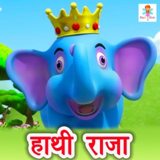 Hathi Raja Kahan Chale