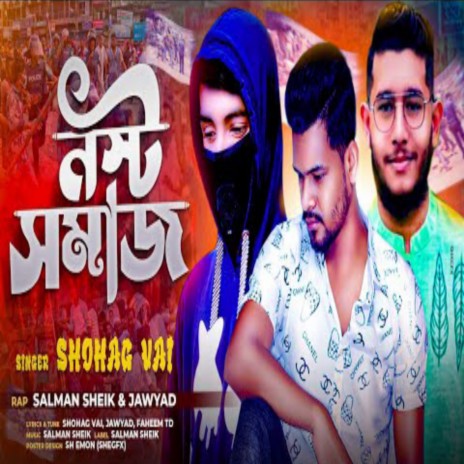 Nosto Somaz ft. Salman Sheik & Yesir Ahmed Jawyad | Boomplay Music