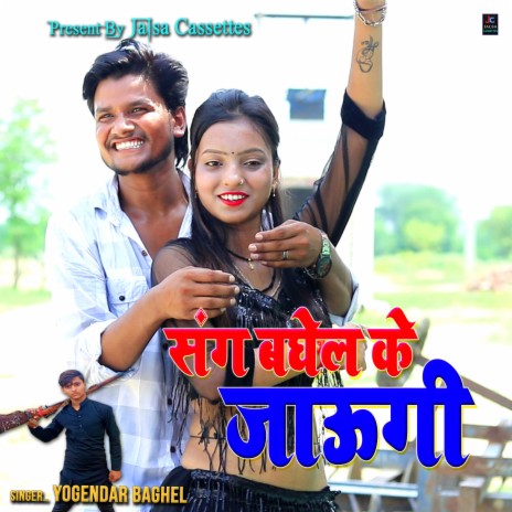 Sang Baghel Ke Jaungi (Hindi) | Boomplay Music