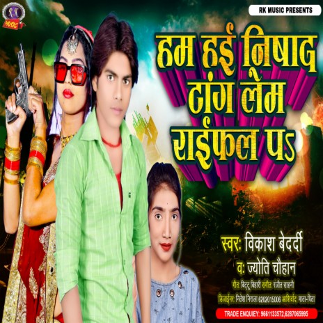 Hai Ham Nishad Tang Leb (Bhojpuri) ft. Jyoti Chauhan | Boomplay Music