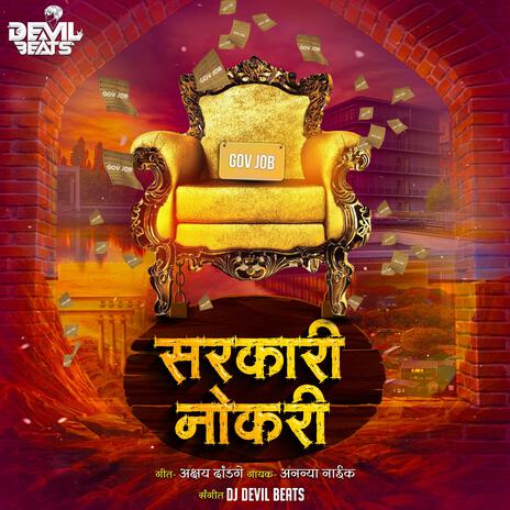 Sarkari Naukri Song (सरकारी नौकरी) | Boomplay Music