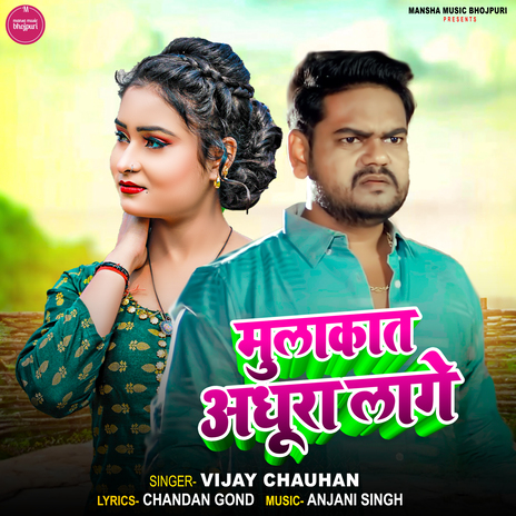 Mulakat aadhura lage | Boomplay Music