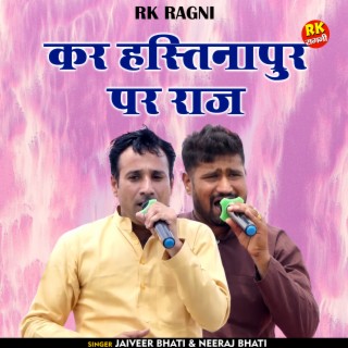 Kar Hastinapur Par Raaj