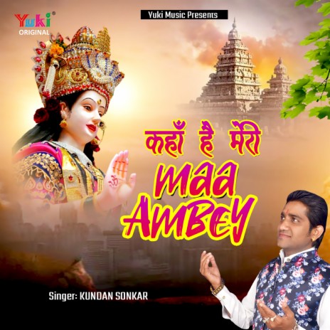 Kahan Hai Meri Maa Ambey | Boomplay Music