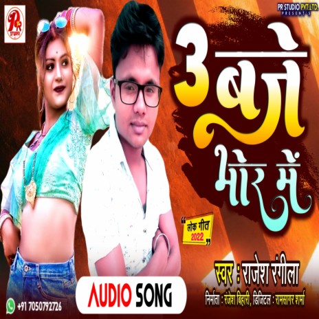3 Baje Bhor Mein (Maithili) | Boomplay Music