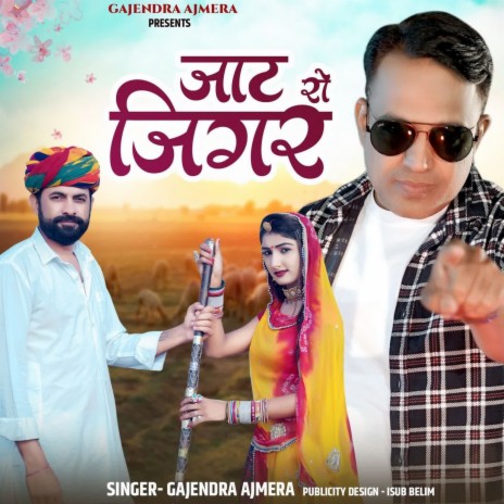 Jat Ro Jigar | Boomplay Music