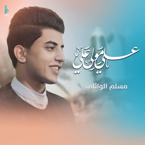 رمز الحب | Boomplay Music