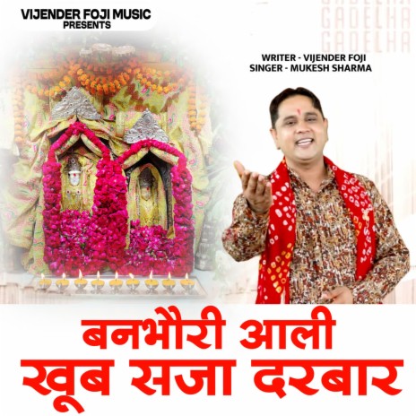 Banbhori Aali Khub Saja Darbar | Boomplay Music