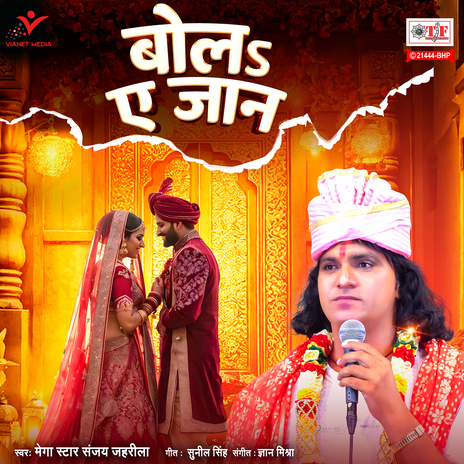 Bola Ae Jaan | Boomplay Music