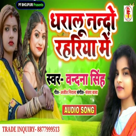 Dharalu Nando Rahariya Me | Boomplay Music