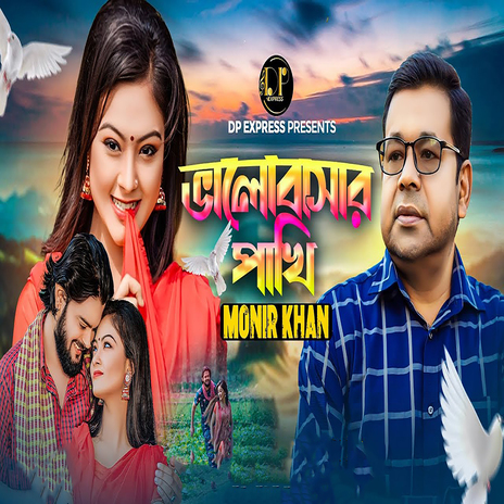 Valobasar Pakhi | Boomplay Music