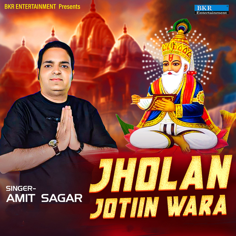 Jholan Jotiin Wara | Boomplay Music