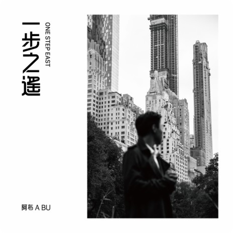 B大調敘事曲 (Ballade in B) | Boomplay Music