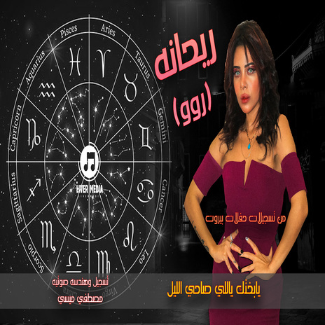 يابختك | Boomplay Music