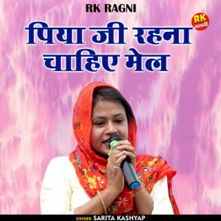 Piya Ji Rahana Chahie Mel