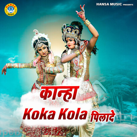 Kanha Koka Kola Pila De ft. Sakshi | Boomplay Music