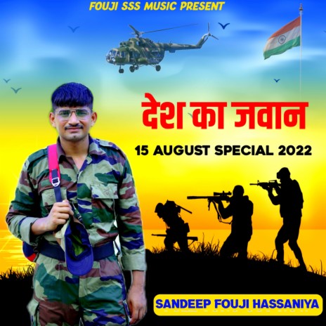 Desh Ka Jawan (Haryanvi) | Boomplay Music