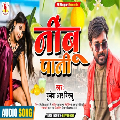 Nimbu Pani (Bhojpuri) | Boomplay Music