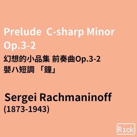 Prelude C-sharp Minor Op.3-2(Live at the Voertman Hall, Denton) 幻想的小品集 前奏曲Op.3-2 嬰ハ短調 「鐘」 (Live) | Boomplay Music