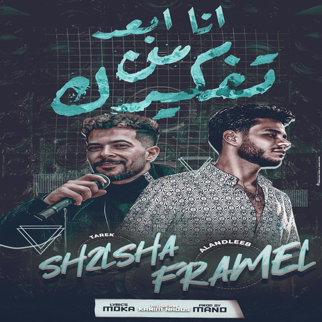 انا ابعد من تفكيرك ft. Tareq Sha2lasha | Boomplay Music