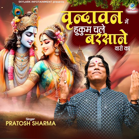 Vrindavan Mein Hukum Chale Barsane Vari Ka | Boomplay Music