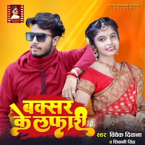 Buxar Ke Lafari | Boomplay Music