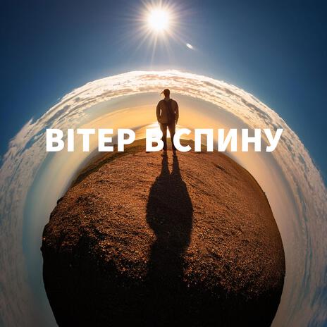 вітер