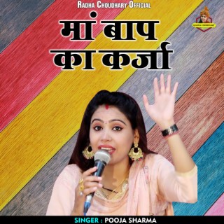 Download Pooja Sharma album songs: Maan Baap Ka Karja