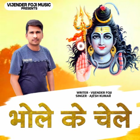 Bhole Ke Chele | Boomplay Music