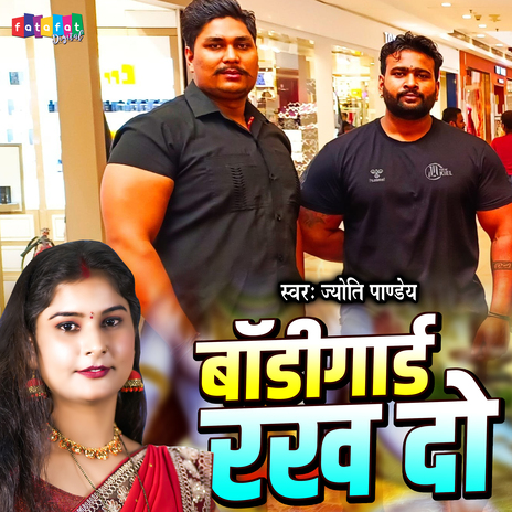 Bodyguard Rakh Do | Boomplay Music