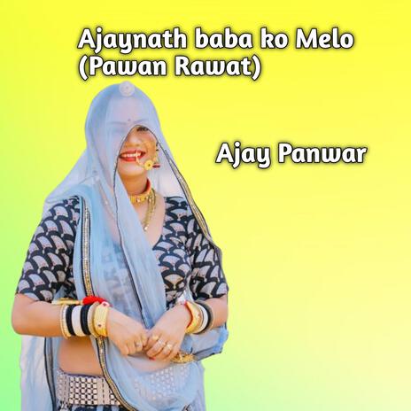 Ajaynath baba ko Melo (pawan Rawat) | Boomplay Music