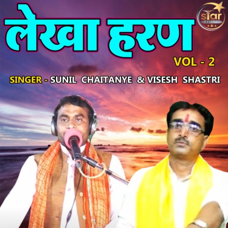 Lekha Haran Vol - 2 ft. Sunil Chaitanye | Boomplay Music