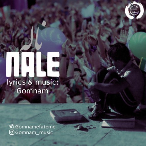 NALE | Boomplay Music