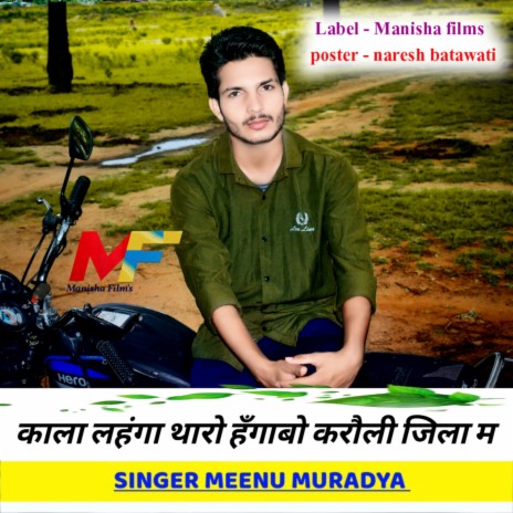 Lalshot Ki Bhayeli | Boomplay Music