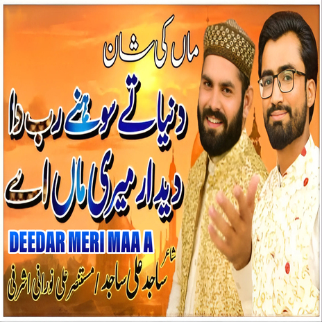 Deedar Meri Maa A ft. Mustansar Ali Noorani