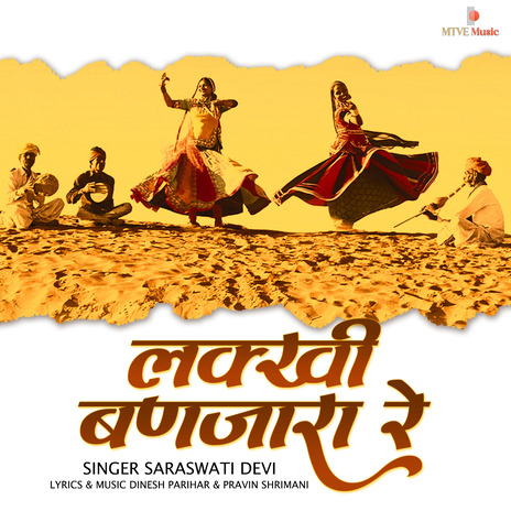 Lakhi Banjara Re | Boomplay Music