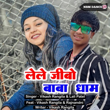 Lele Jibo Baba Dham ft. Lali Patel | Boomplay Music