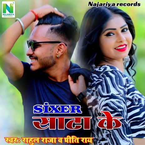 Sixer Sata Ke (Khortha) ft. Priti Ray | Boomplay Music