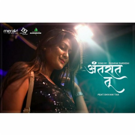 Antarat Tu | Boomplay Music