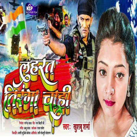 Desh Bhakti Gana (Bhojpuri Song 2022) | Boomplay Music