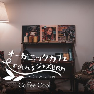 オーガニックカフェで流れるジャズBGM - Coffee Cool