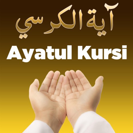 Ayatul Kursi آية الكرسي Ayat al Kursi Quran Recitation | Boomplay Music