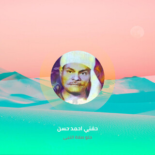 حلو صلاة النبى