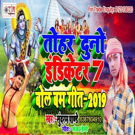 Tohar Dunu Indiketar 7 | Boomplay Music