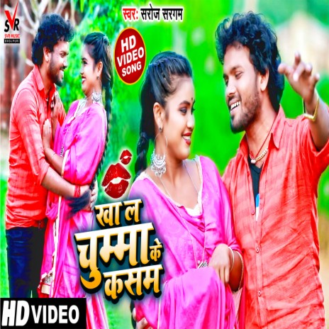 Kha La Chumma Ke Kasam | Boomplay Music