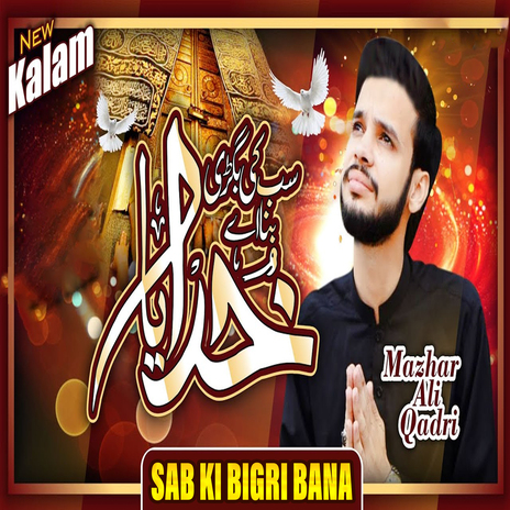 Sab Ki Bigri Bana | Boomplay Music