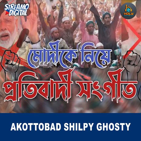 Modi Jodi Ase | Boomplay Music