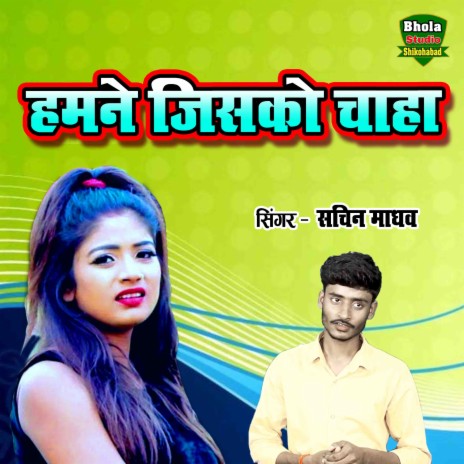 Hamne Jisko Chaha | Boomplay Music