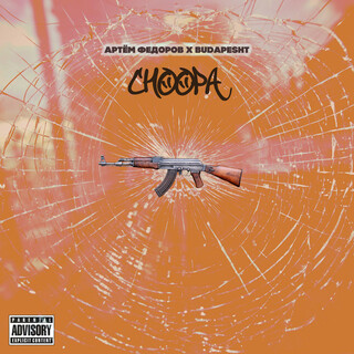 Choppa