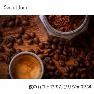 夜のカフェでのんびりジャズbgm